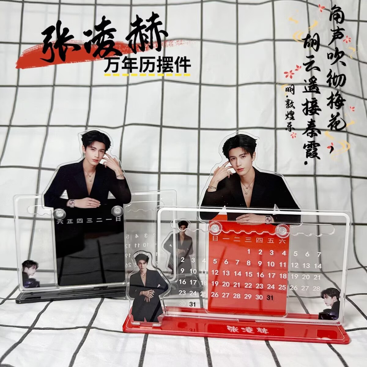 Event Supplies - Zhang Linghes 3D-Kalenderornament, peripheres Zubehör, Zhang